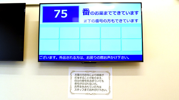 順番待ちシステム