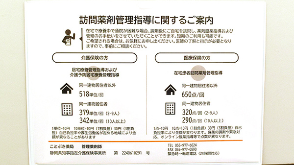 在宅対応