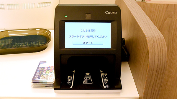 オンライン資格確