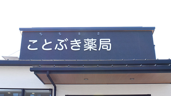 看板