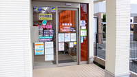 このみ薬局の入口