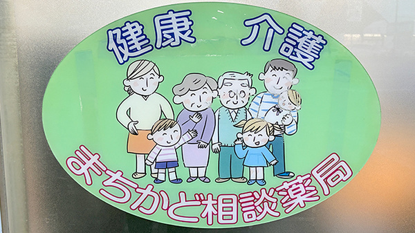 相談対応