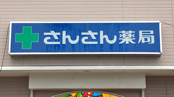 看板