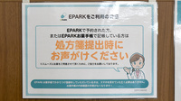 サンライズ薬局大岡店のネット受付対応