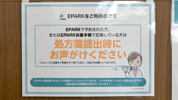 サンライズ薬局大岡店のネット受付対応