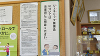 サンライズ薬局大岡店のジェネリック対応
