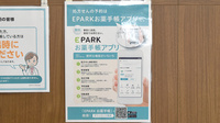 サンライズ薬局大岡店の電子お薬手帳対応