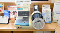 サンライズ薬局大岡店の血圧計
