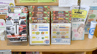 サンライズ薬局大岡店の冊子