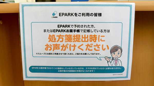 ネット受付対応
