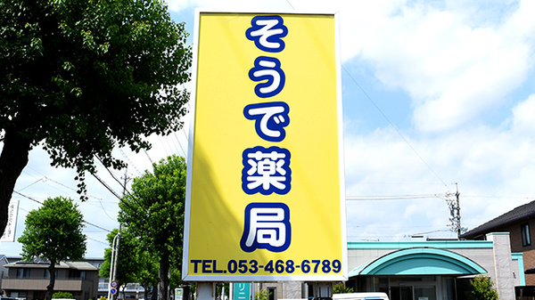 看板