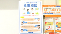 たま薬局伊東店の相談対応