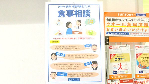 たま薬局伊東店の相談対応