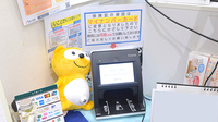 たま薬局伊東店のオンライン資格確認