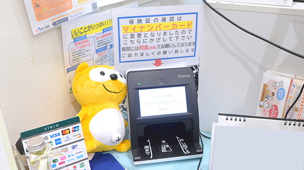 たま薬局伊東店のオンライン資格確認