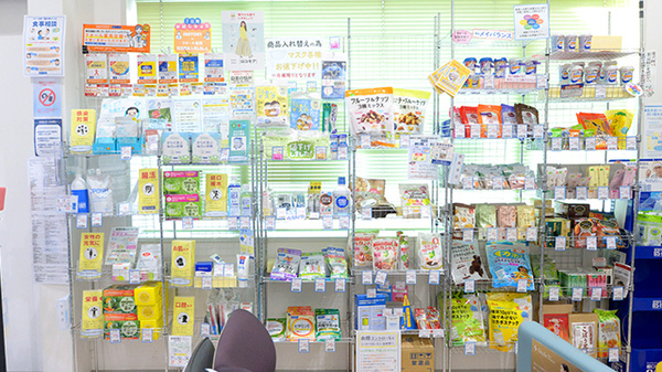 たま薬局伊東店の健康食品