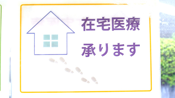 デイジー薬局の在宅対応