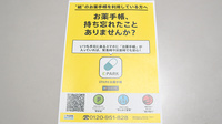 デイジー薬局の電子お薬手帳対応