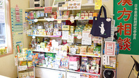 デイジー薬局の雑貨品