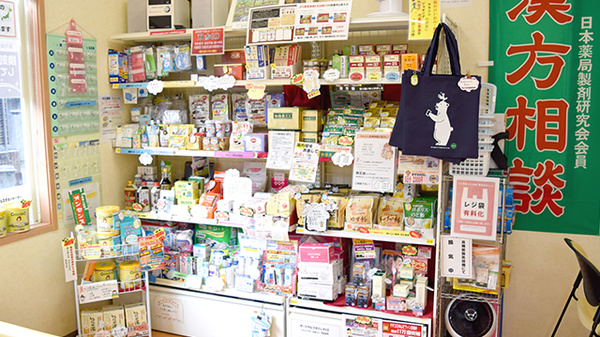 デイジー薬局の雑貨品