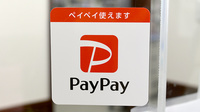 あい・ハート薬局　城北店のスマホ決済対応