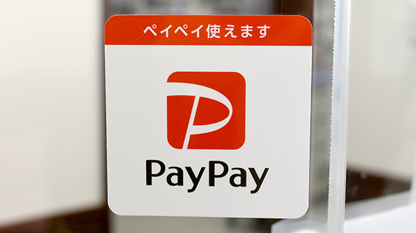 あい・ハート薬局　城北店のスマホ決済対応