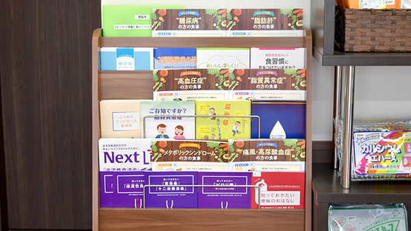 あい・ハート薬局　城北店の冊子