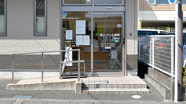 あい・ハート薬局　渋川店の入口