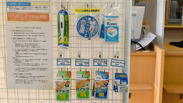 あい・ハート薬局　渋川店の雑貨品