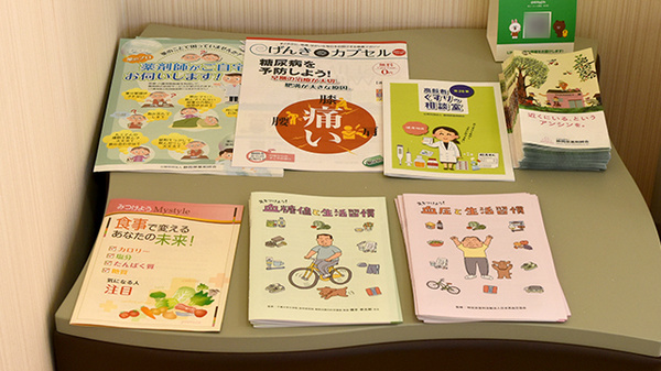 あい・ハート薬局　渋川店の冊子