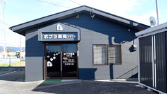 ポプラ薬局　トマト店の外観