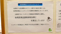 ポプラ薬局　トマト店のジェネリック対応