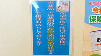 ポプラ薬局　トマト店の在宅対応