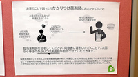ポプラ薬局　トマト店のかかりつけ薬局対応