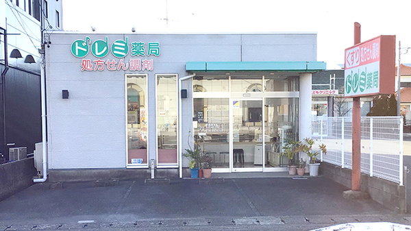 ドレミ薬局の外観