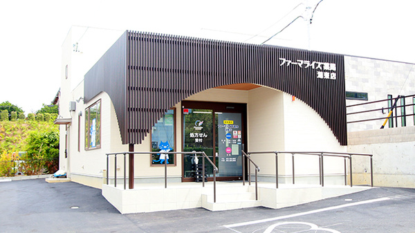 ファーマライズ薬局湖東店の外観
