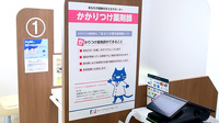 ファーマライズ薬局湖東店のかかりつけ薬局対応