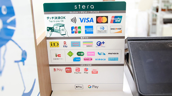 ファーマライズ薬局湖東店のクレカ/電子マネー/スマホ決済対応