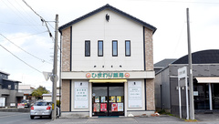 有限会社ひまわり薬局の外観
