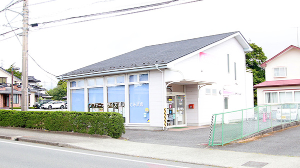 ファーマライズ薬局 ぐみ沢店の外観