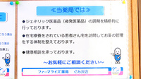 ファーマライズ薬局 ぐみ沢店の対応サービス一覧