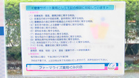 ファーマライズ薬局 ぐみ沢店の相談対応