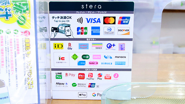 ファーマライズ薬局 ぐみ沢店のクレカ/電子マネー/スマホ決済対応