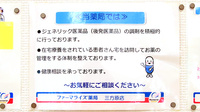 ファーマライズ薬局　三方原店の対応サービス一覧