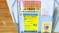ファーマライズ薬局　三方原店の補聴器相談/取扱い