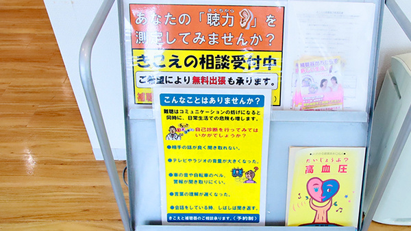 ファーマライズ薬局　三方原店の補聴器相談/取扱い
