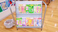 ファーマライズ薬局　三方原店の書籍