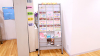ファーマライズ薬局　三方原店の冊子