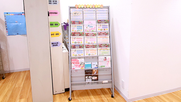 ファーマライズ薬局　三方原店の冊子