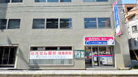 ファーマライズ薬局 沼津店の外観